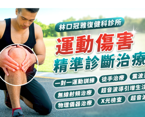 sports-injuries