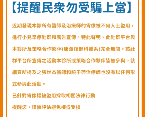 防詐騙公告01