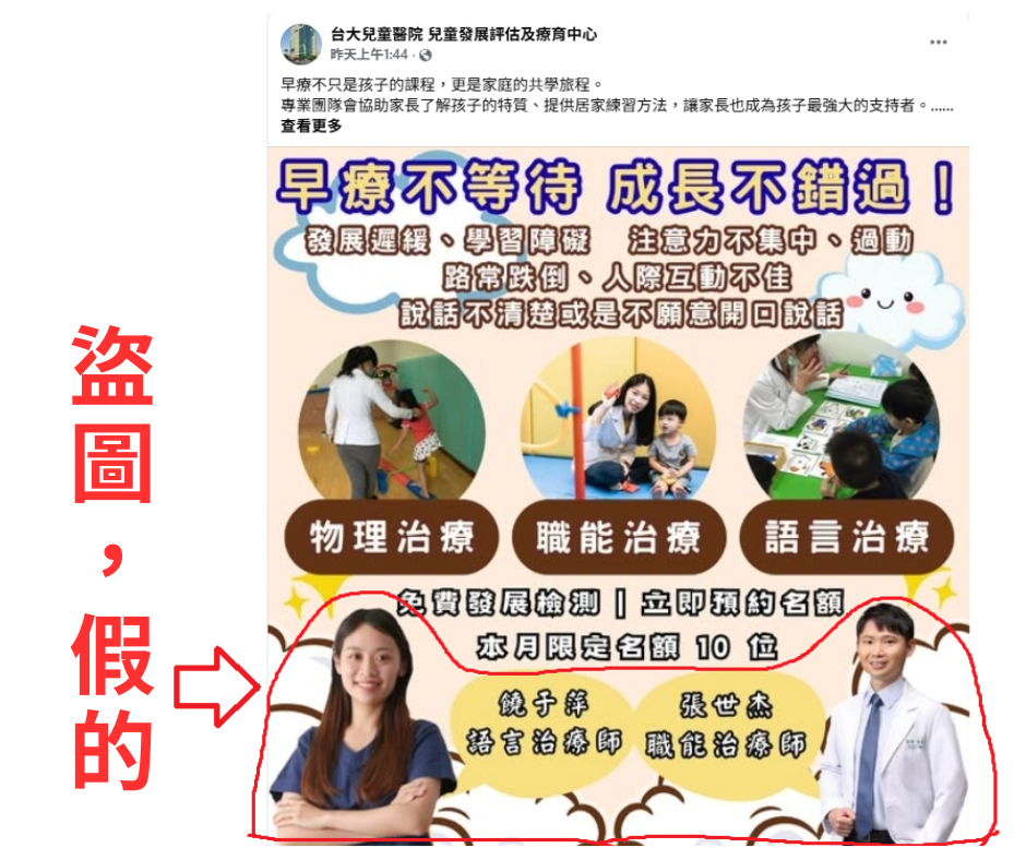 防詐騙公告02